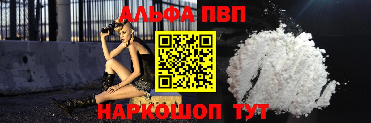 Кисловодск  Альфа ПВП крисы CK  A-PVP СК КРИС  Вход с VPN 