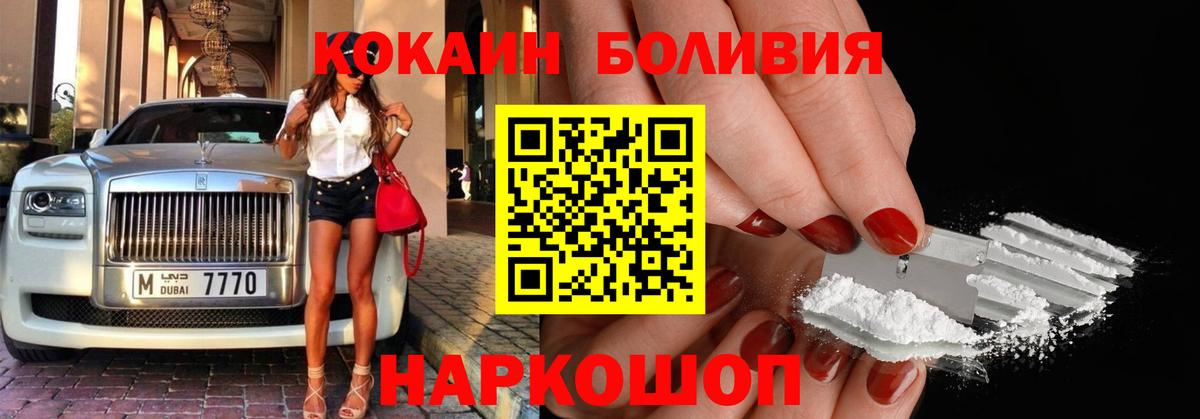 Кисловодск  Cocaine Эквадор  COCAIN Перу  Вход с VPN 