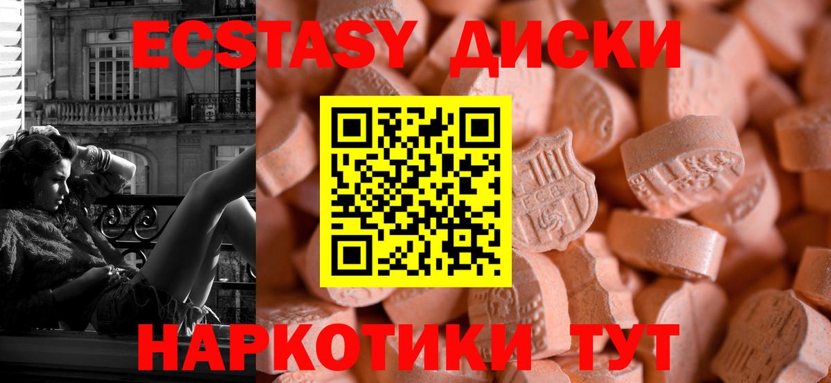 Экстази VHQ Кисловодск