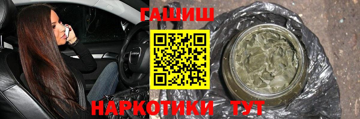 Кисловодск  ГАШ хэш  Вход с VPN  ГАШ VHQ 