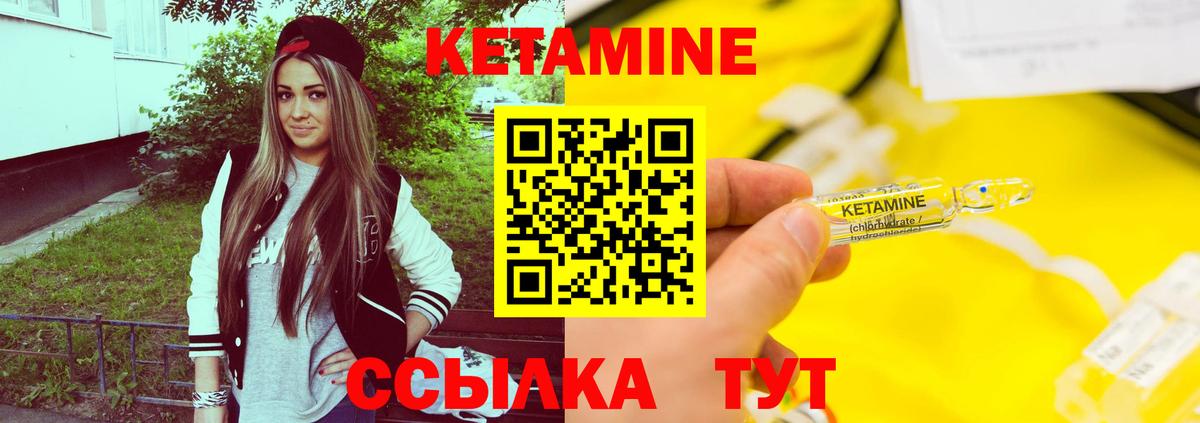 Кисловодск  Кетамин VHQ  КЕТАМИН ketamine  Вход с VPN 