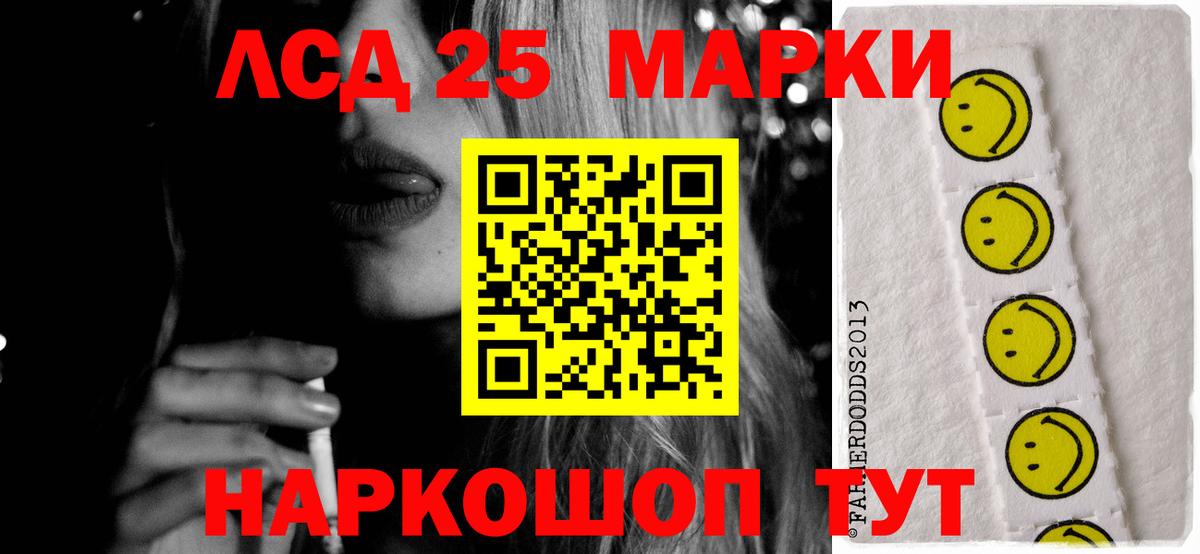 Лсд 25 экстази  LSD-25 экстази ecstasy  Вход с VPN  Кисловодск  LSD-25 экстази ecstasy 