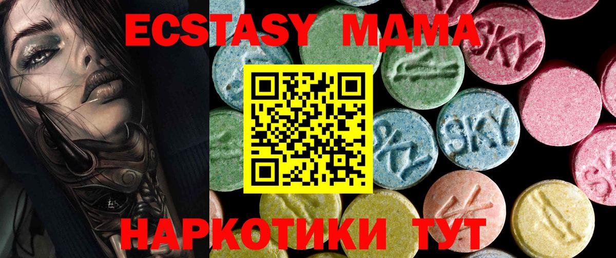 Кисловодск  МДМА  Вход с VPN  МДМА crystal 