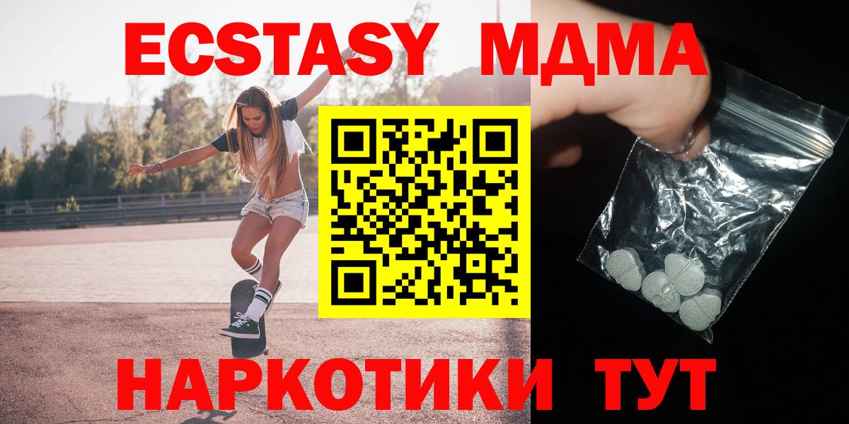 МДМА crystal Кисловодск