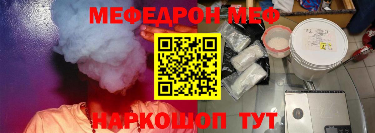 МЕФ  МЕФ мука  Вход с VPN  Кисловодск  Меф 4 MMC 