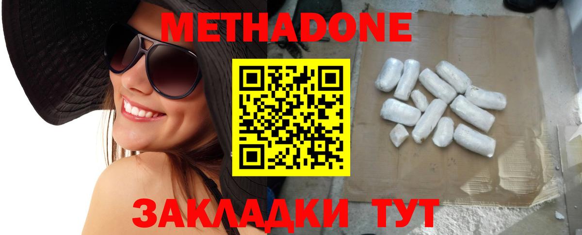 Кисловодск  МЕГА ссылки  Метадон VHQ  Вход с VPN  Метадон methadone 