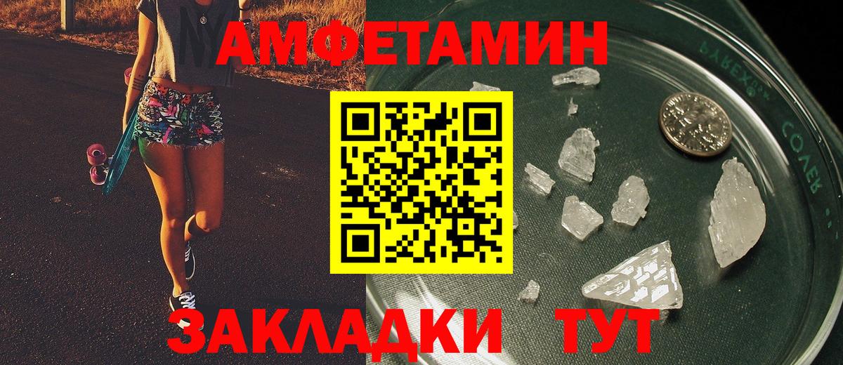 МЕТАМФЕТАМИН Декстрометамфетамин 99.9% Кисловодск