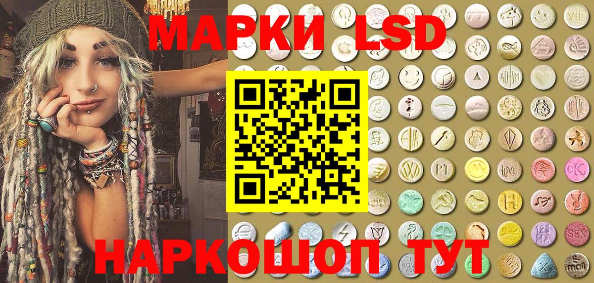 Марки NBOMe 1,8мг Кисловодск