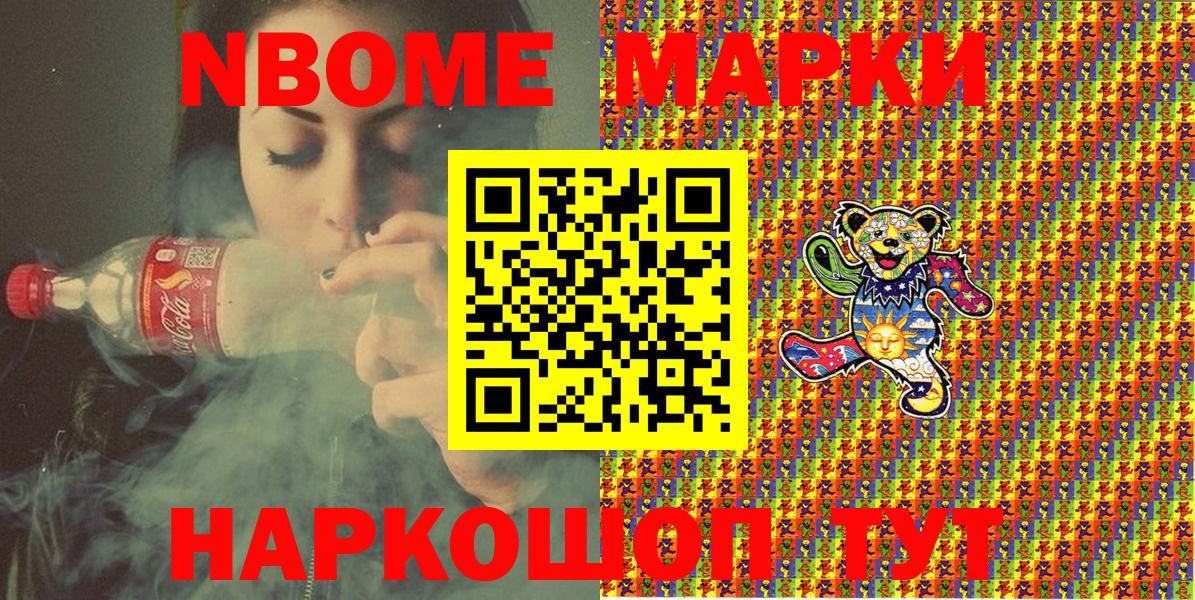 Марки N-bome 1,8мг  Марки N-bome  Вход с VPN  Кисловодск  Марки N-bome 1,8мг 