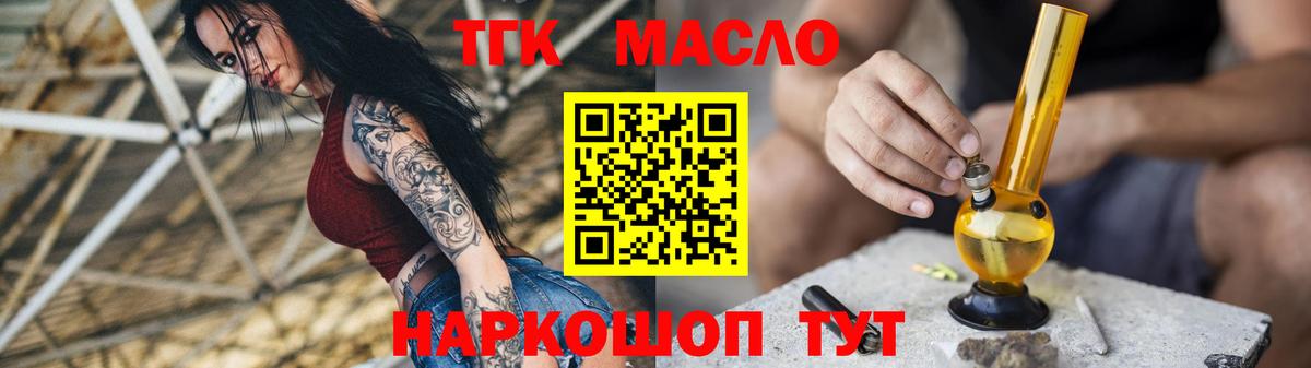 Дистиллят ТГК THC oil  Вход с VPN  Дистиллят ТГК вейп  Кисловодск 